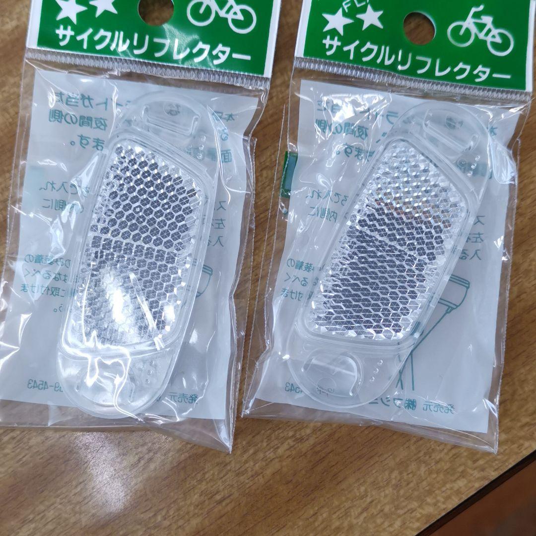 サイクルリフレクター