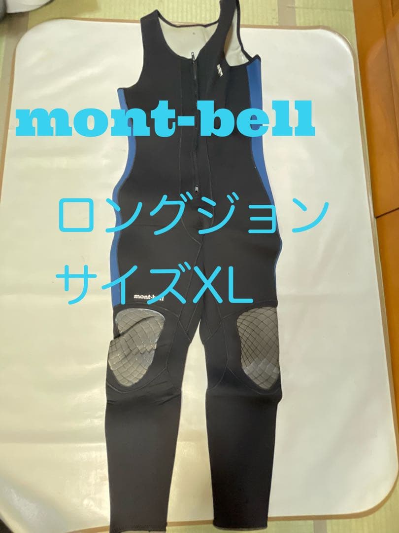 mont-bell ロングジョンウェットスーツ