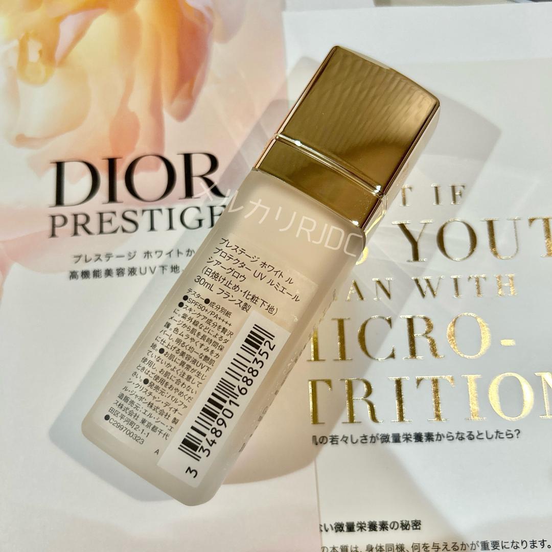 【新品箱なし】プレステージホワイト ルプロテクターUVルミエール シアーグロウ