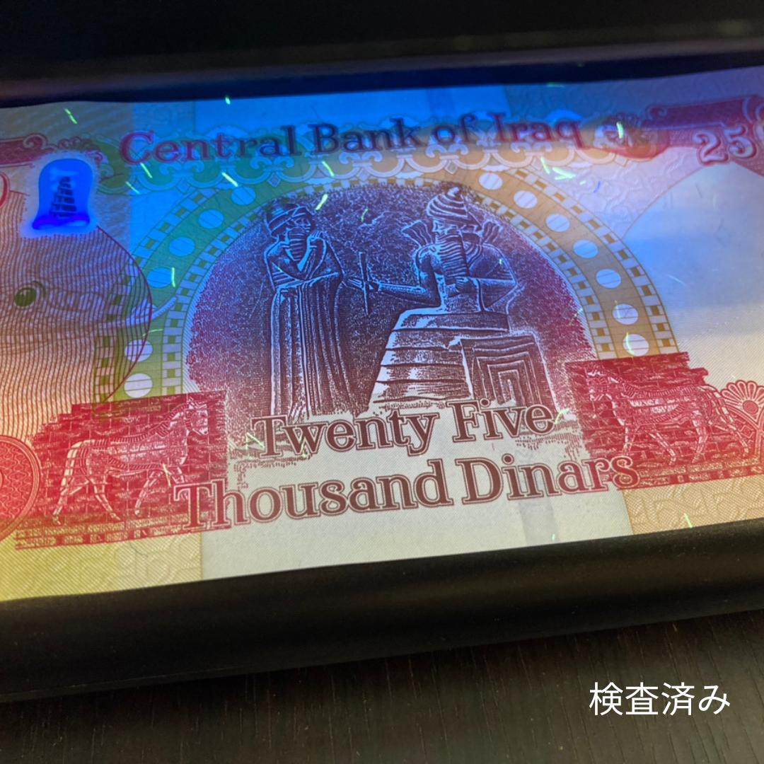 保証書付！イラク 紙幣 25000 ディナール札 100枚 外貨 D-1_2