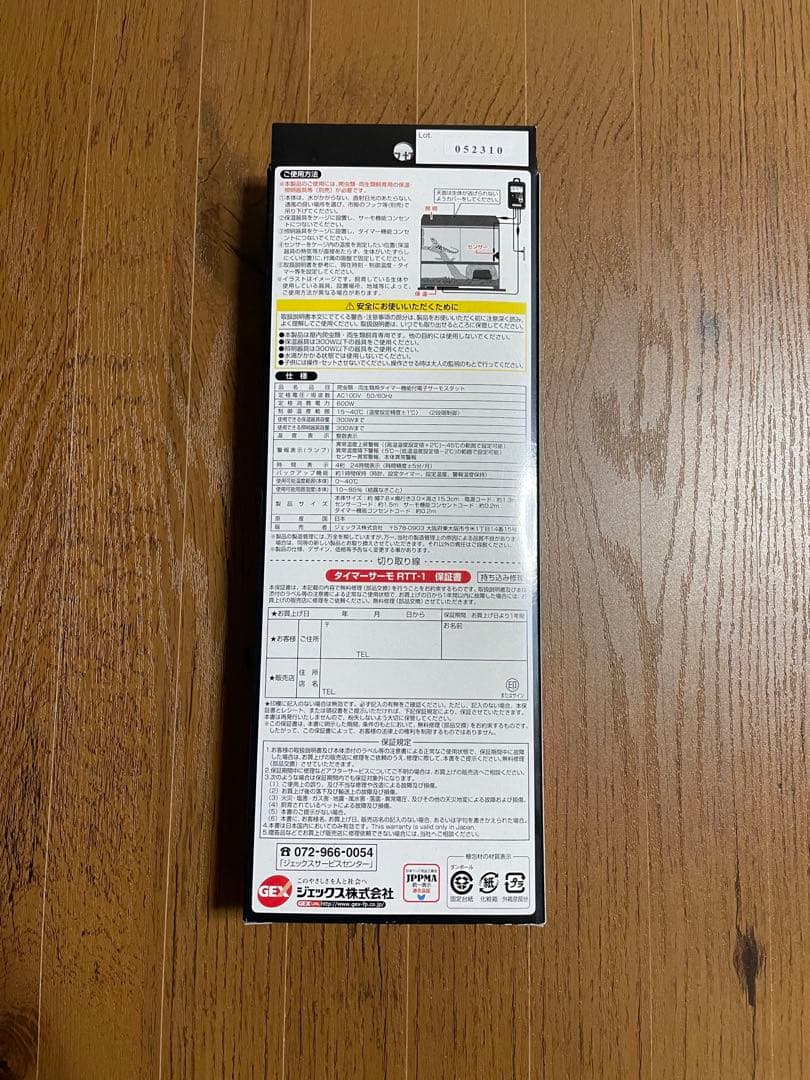 EXOTERRA タイマー機能付電子サーモスタット　タイマーサーモRTT-1