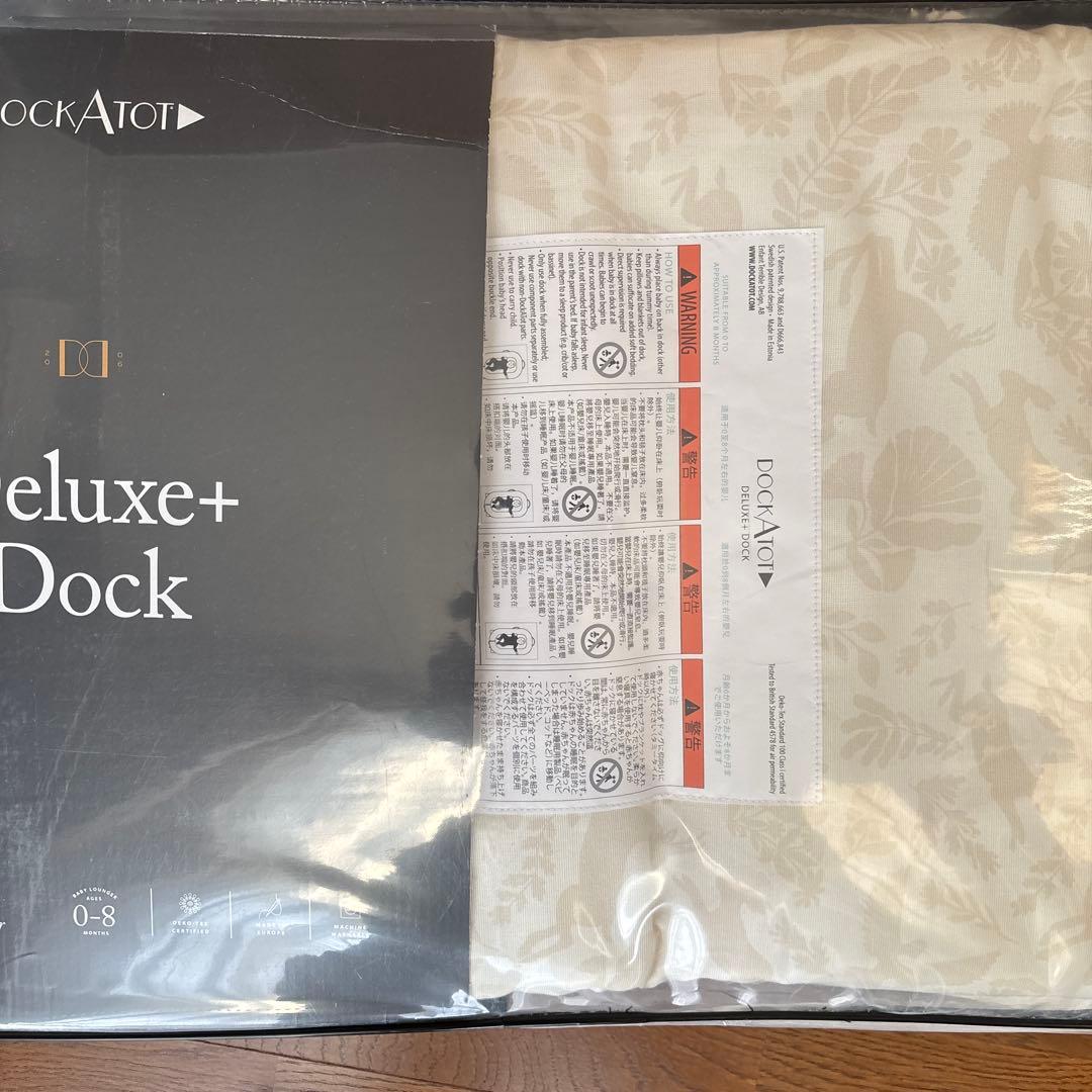 DockATot Grand新品未使用