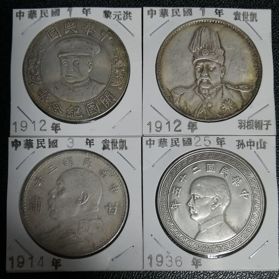 ツインダック　海外古銭 12枚セット