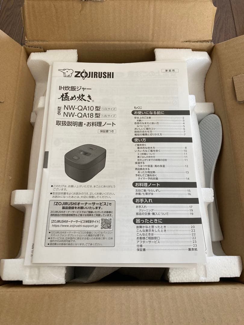 象印 IH炊飯器 極め炊き NW-QA10-BA ブラック [5.5合炊き]