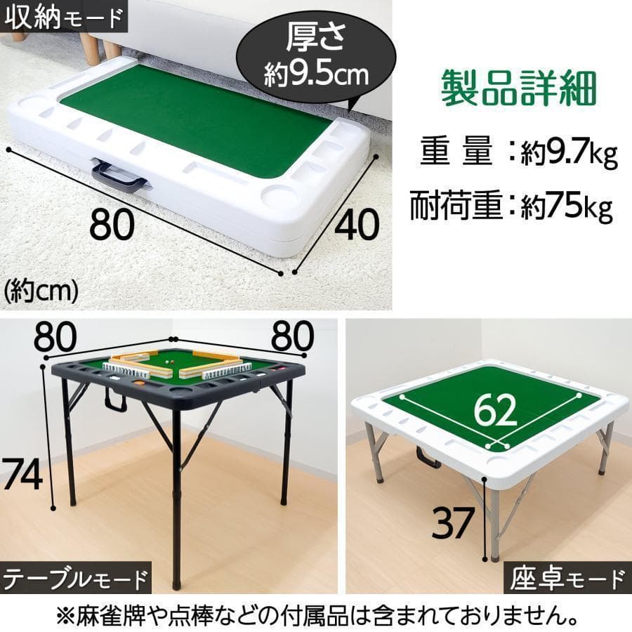 【新品】麻雀卓 折りたたみ 手打ち 家庭用 座卓 麻雀台 高さ調整 黒