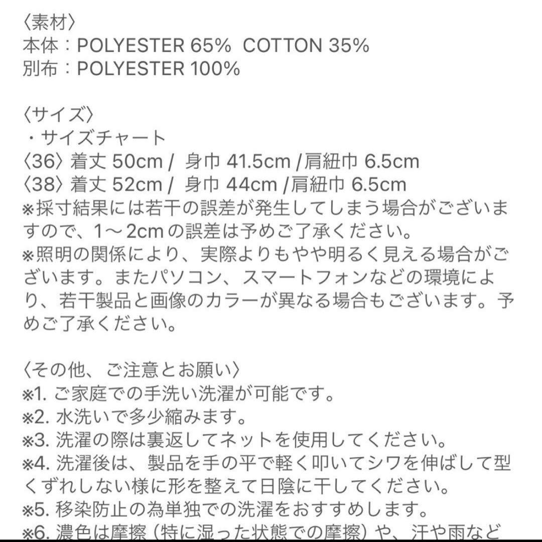 新品未使用　gypsohila ジプソフィア　クロワッサン　ビスチェ　36