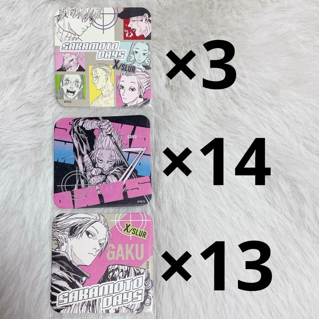 SAKAMOTO DAYS 楽 アートコースター 30点 まとめ売り