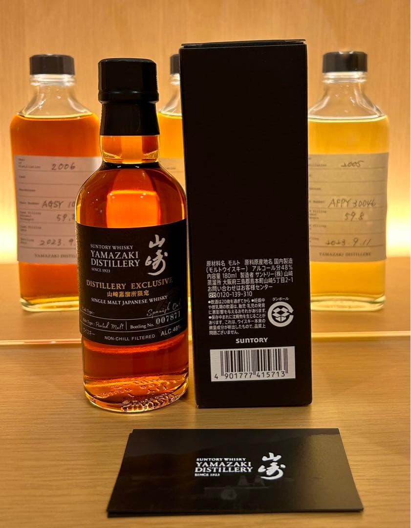 山崎蒸溜所 新・限定ウイスキー スパニッシュオーク樽 スモーキー原酒