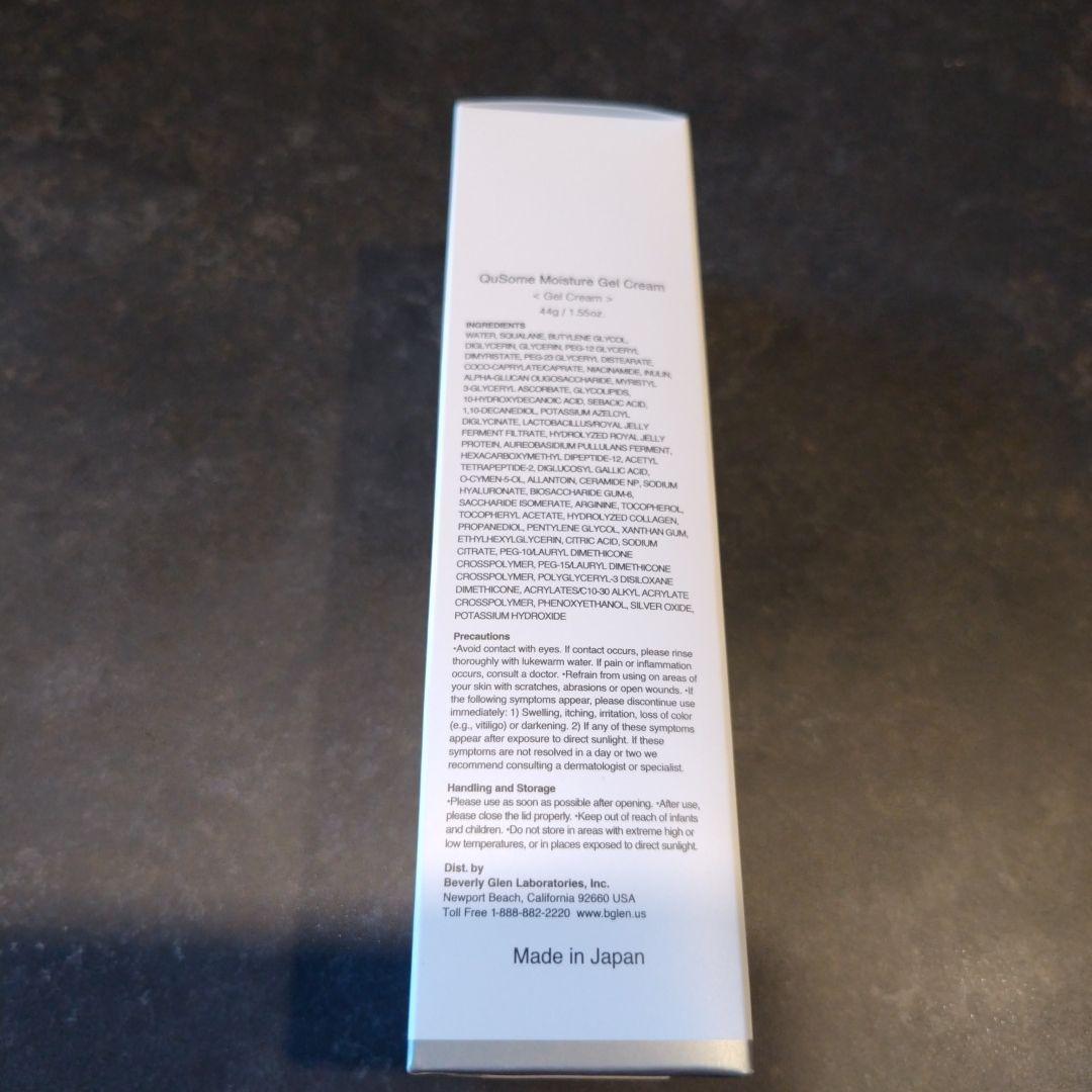 ビーグレン b.glen QuSomeモイスチャーゲルクリーム 新品44g×2本