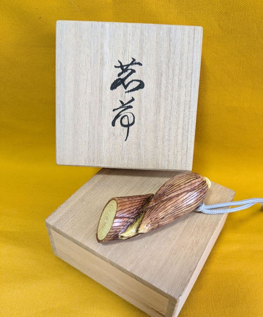 【閉店S.】白牙根付“茗荷”（冥加）