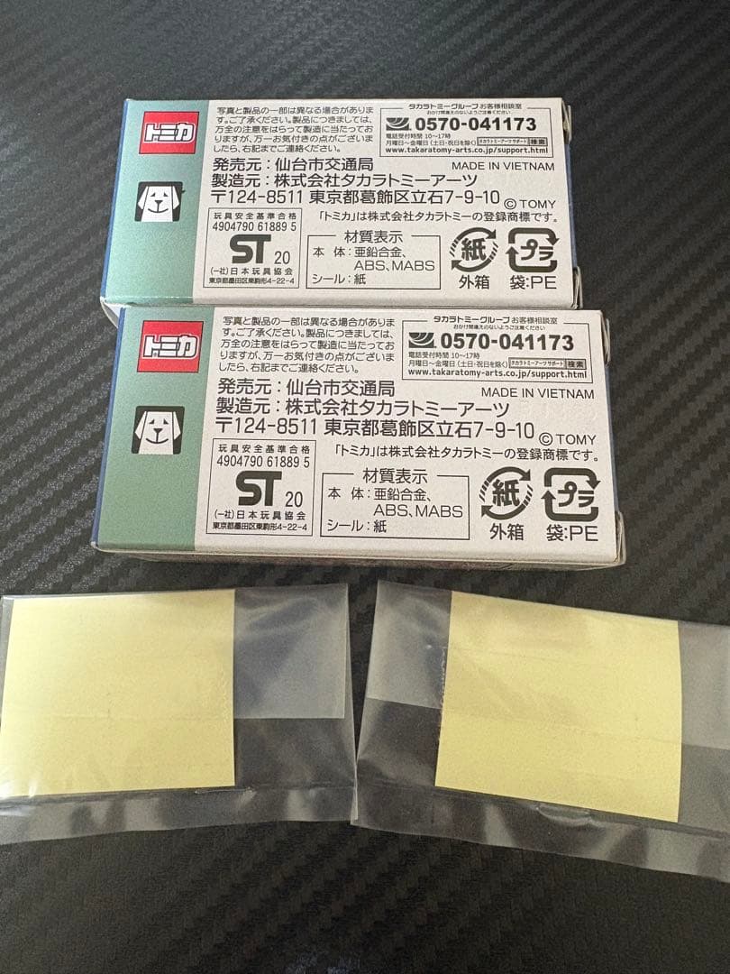 トミカ 仙台市営バス ミニカー　2個セット