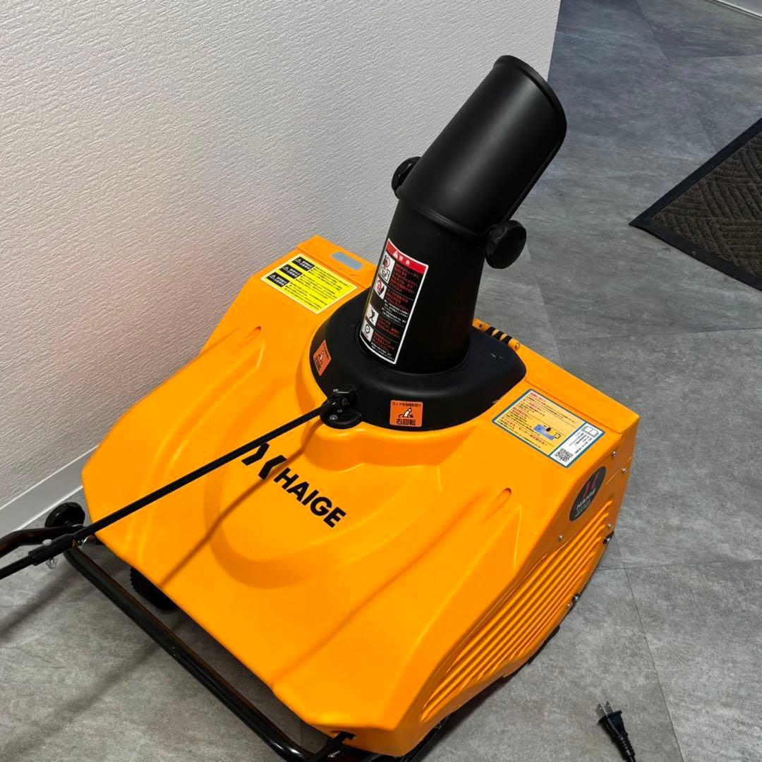 HAIGE ハイガー 電動式除雪機 HG-K1650 オレンジ 札幌 B38