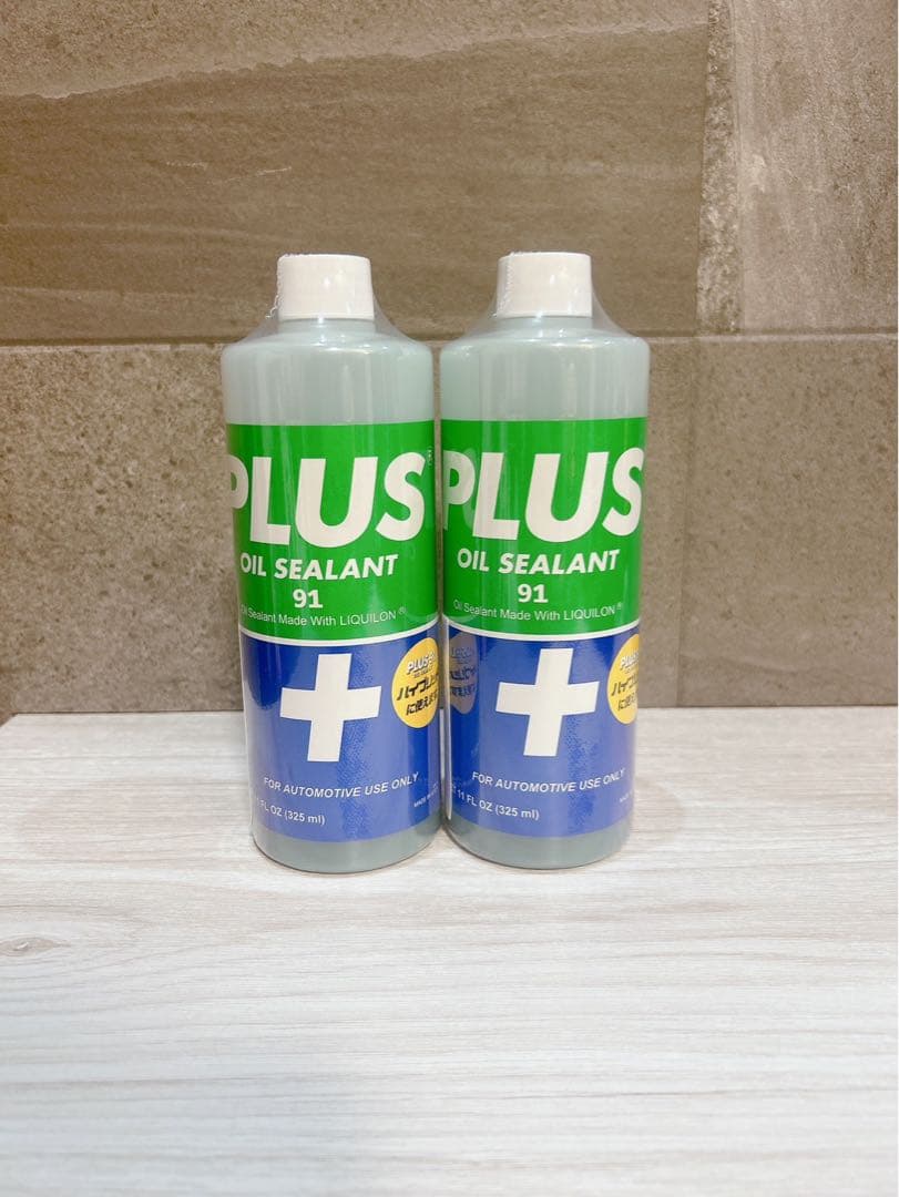 PLUS91 325ml オイル漏れ止め剤2本セット
