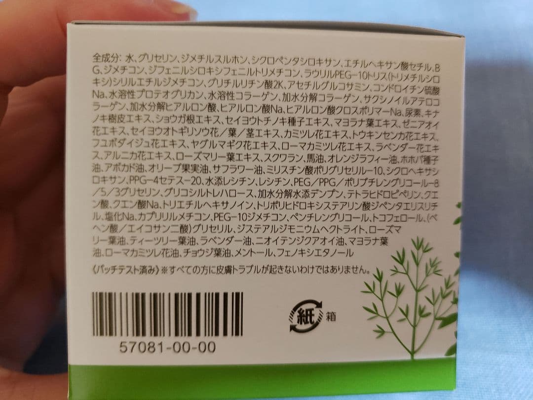 MSMクリーム 140g 2個セット　新品未開封