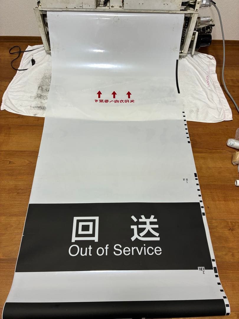 あおなみ線1000形 側面方向幕