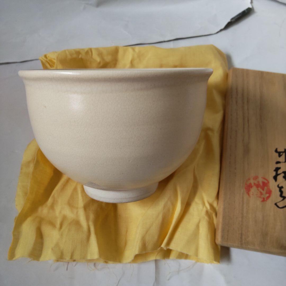 京焼 茶碗 三浦竹軒 作 勅題茶碗 共箱 共布 茶道具 茶器 抹茶碗 美品 です