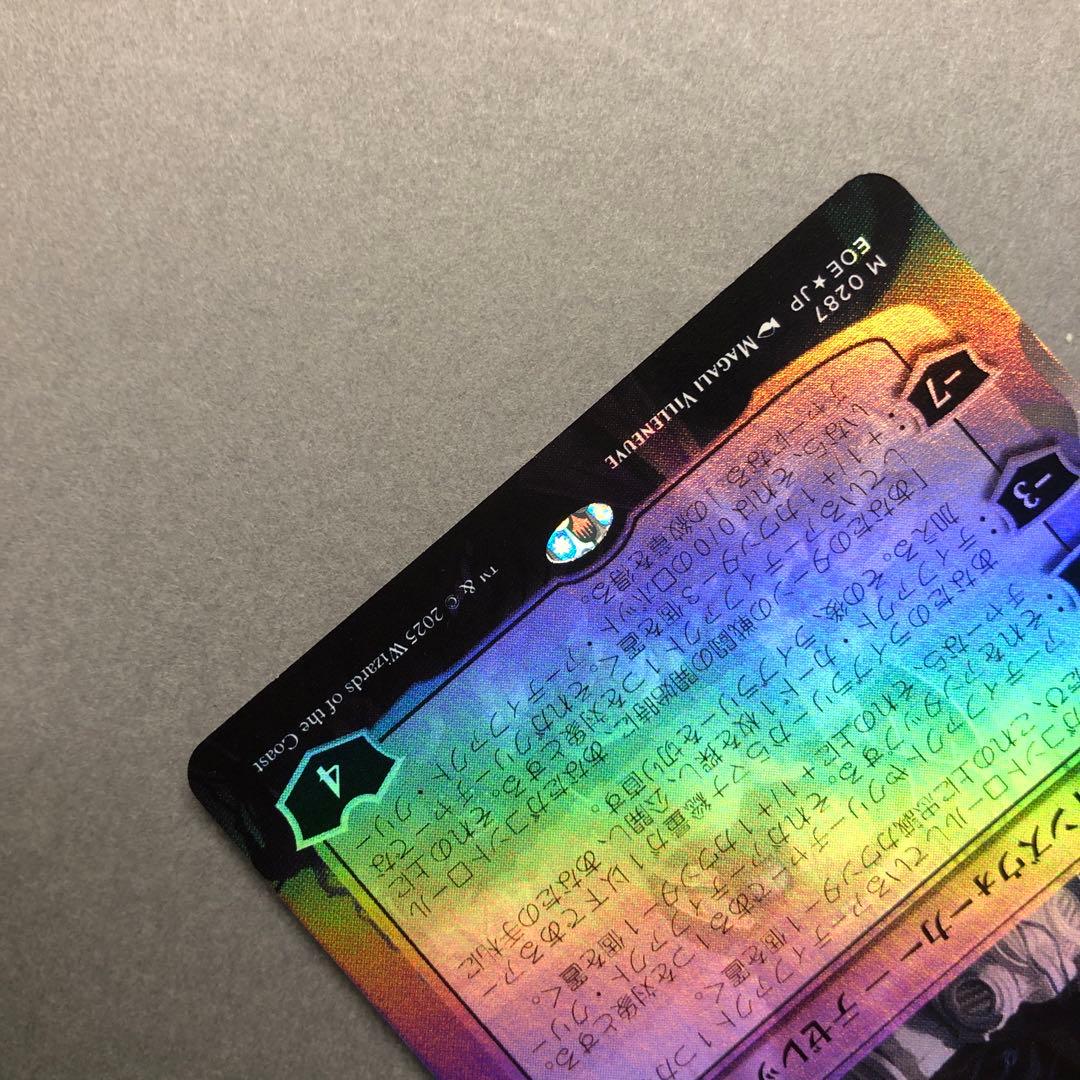 MTG 冷酷な船長、テゼレット ボーダーレス Foil