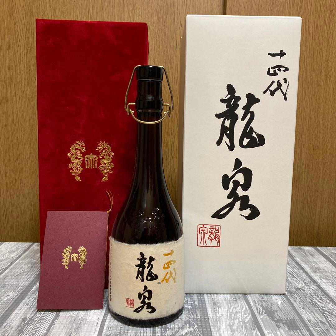 十四代　龍泉　空き瓶