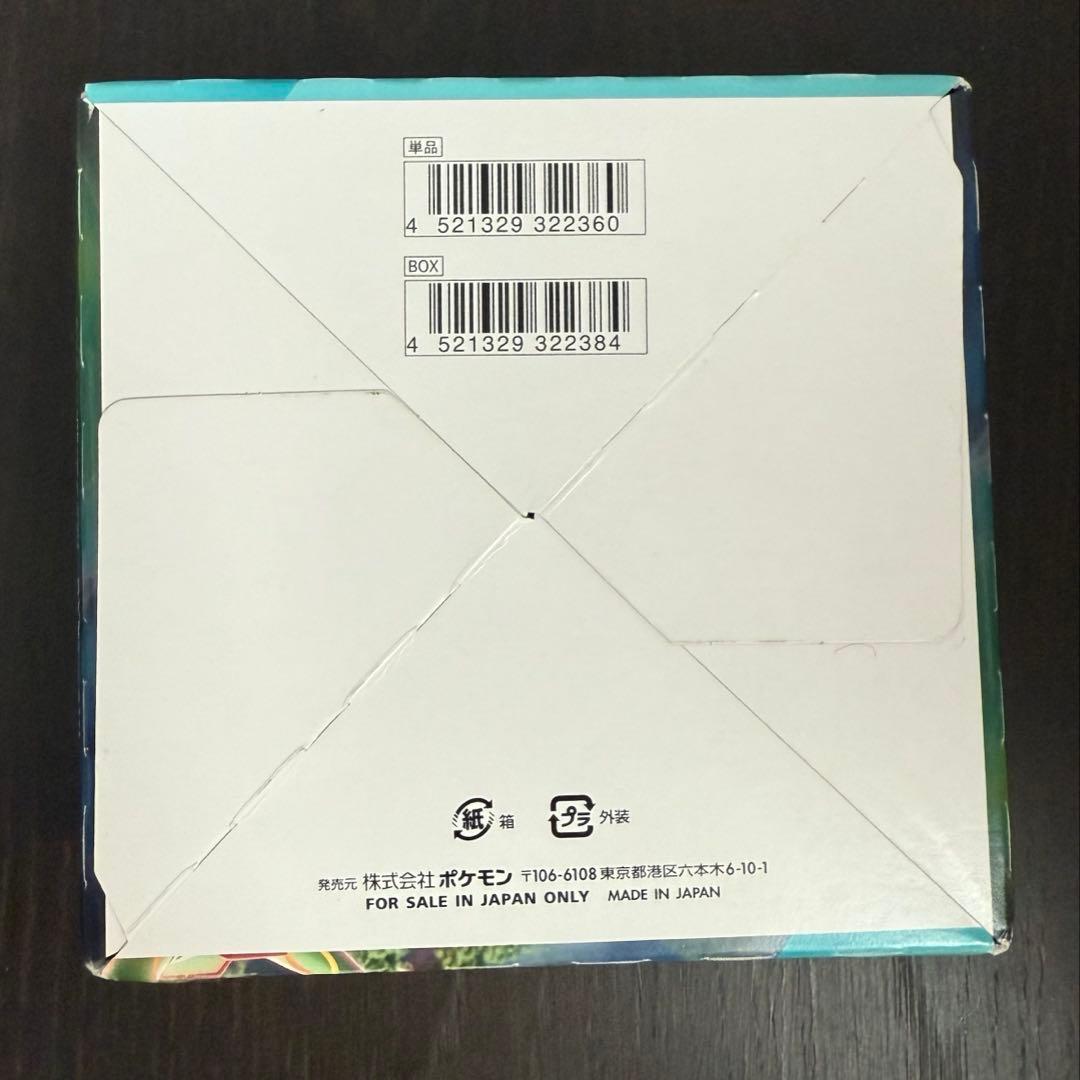 ポケモンカードゲーム 蒼空ストリーム シュリンク無しBOX
