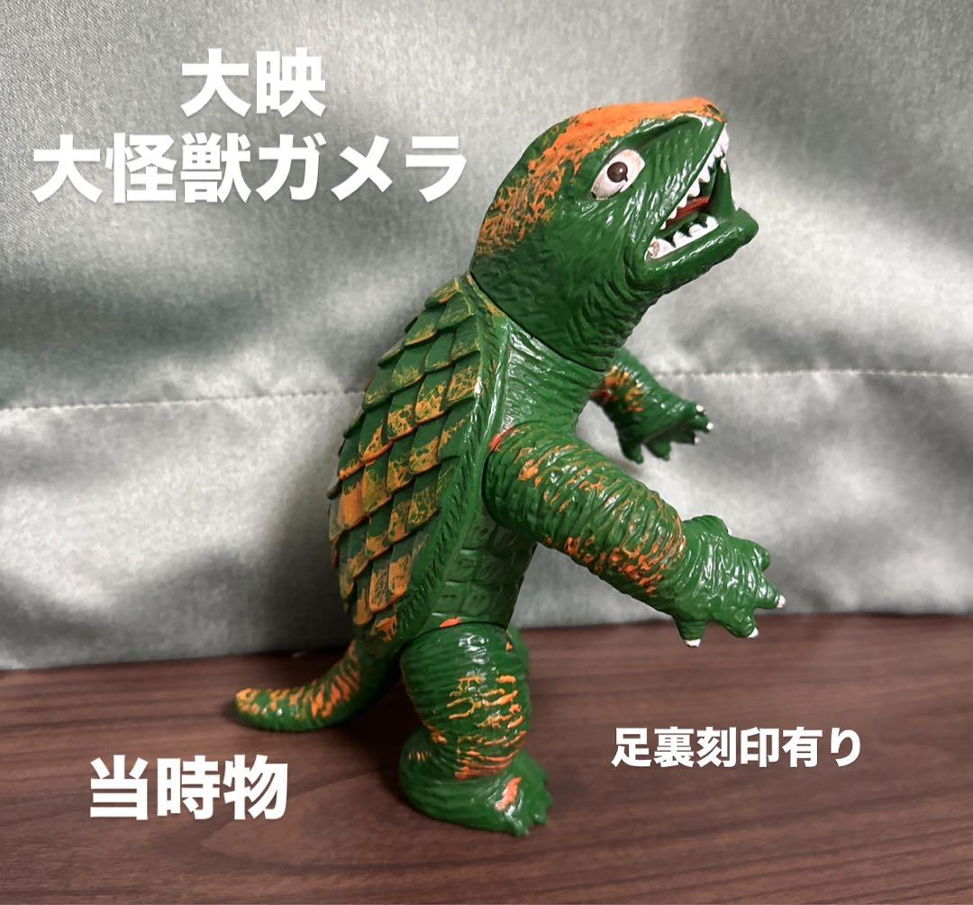 極美品！大怪獣ガメラ　大映　当時物　レトロソフビ