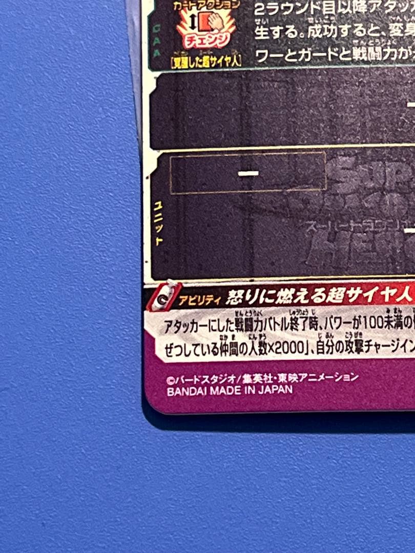 孫悟飯:少年期 UM12-SEC3 lc