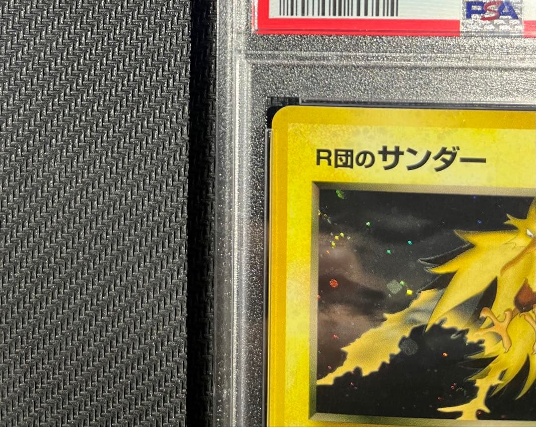 r団のサンダー 旧裏 psa10