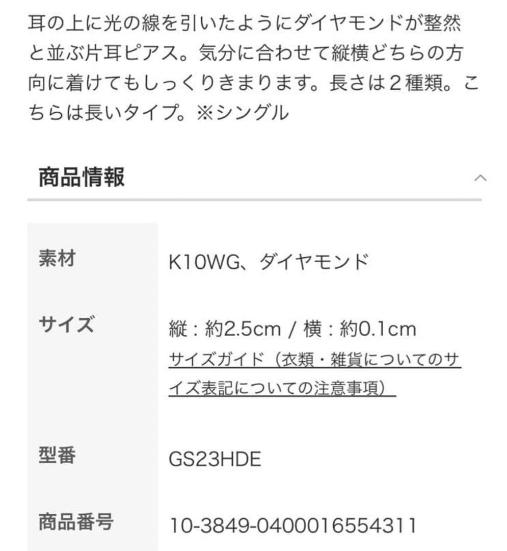 Hirotaka Gossamerロングバーダイヤモンド美品