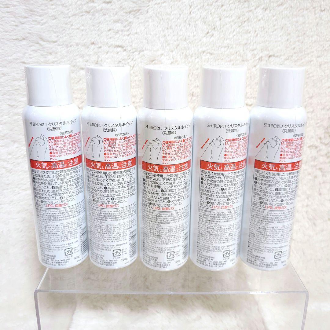 新品未使用✨SHIRORU シロル クリスタルホイップ 120g 5本入
