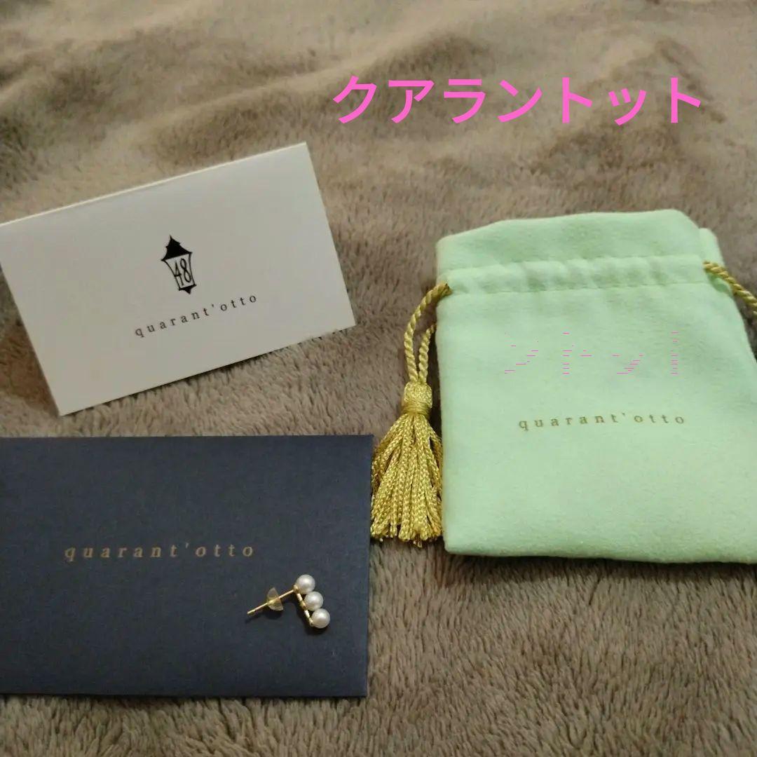 底値中クアラントット Diatanza あこやピアス片耳用