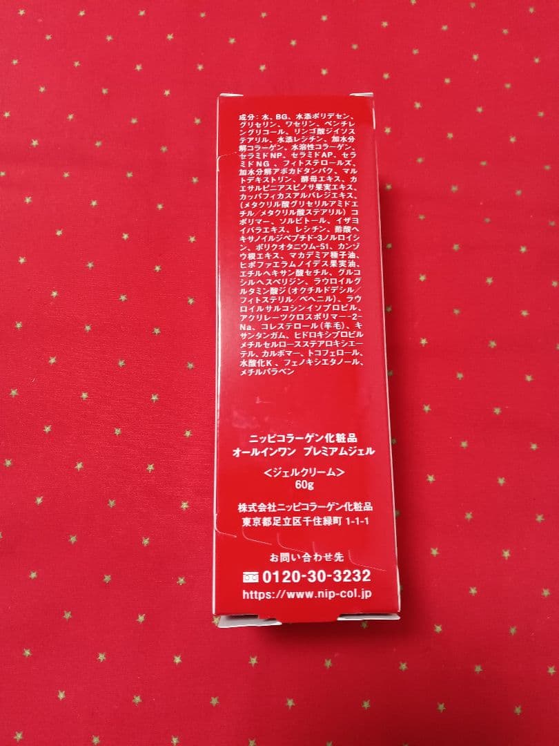 ニッピコラーゲン オールインワン プレミアムジェル 60g 2本3月入荷新鮮✨