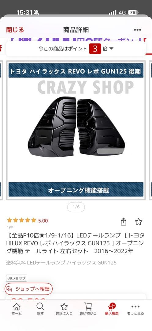 トヨタ ハイラックス 黒色 スモークテールランプ