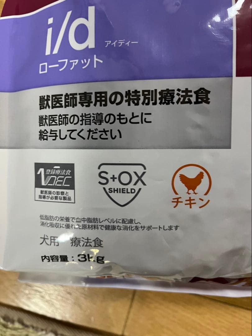 hill's ヒルズ 食事療法食 犬用 i/dアイディー ローファット