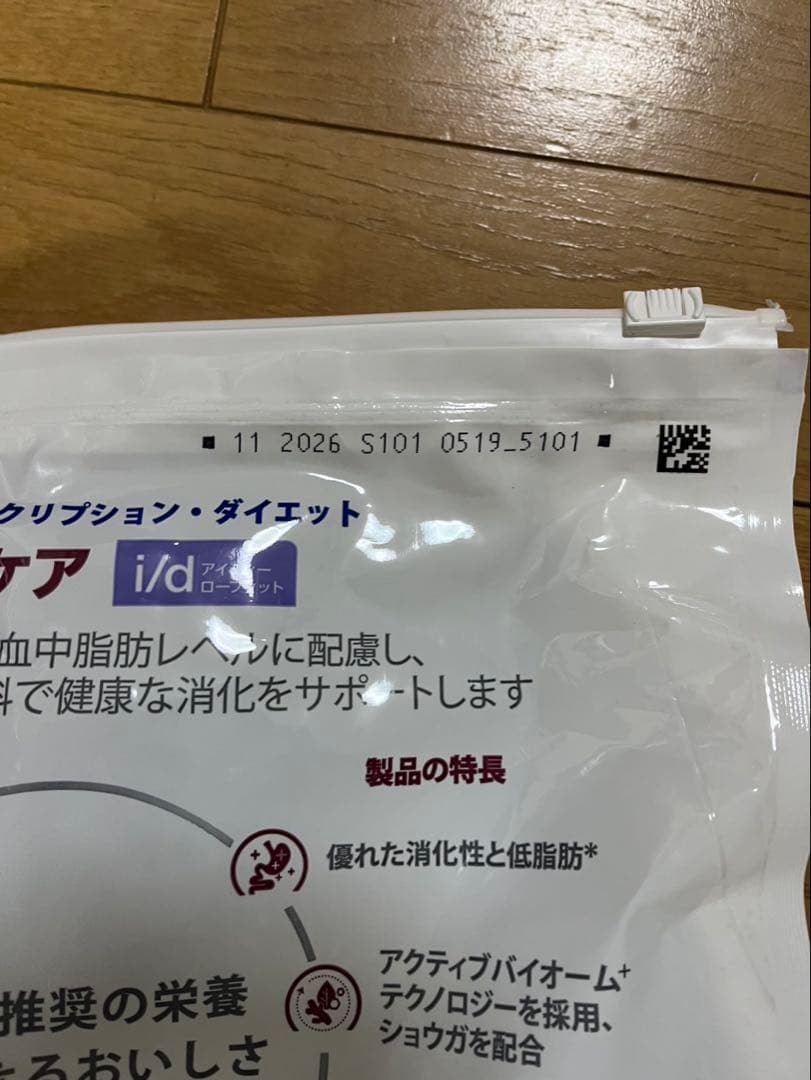 hill's ヒルズ 食事療法食 犬用 i/dアイディー ローファット