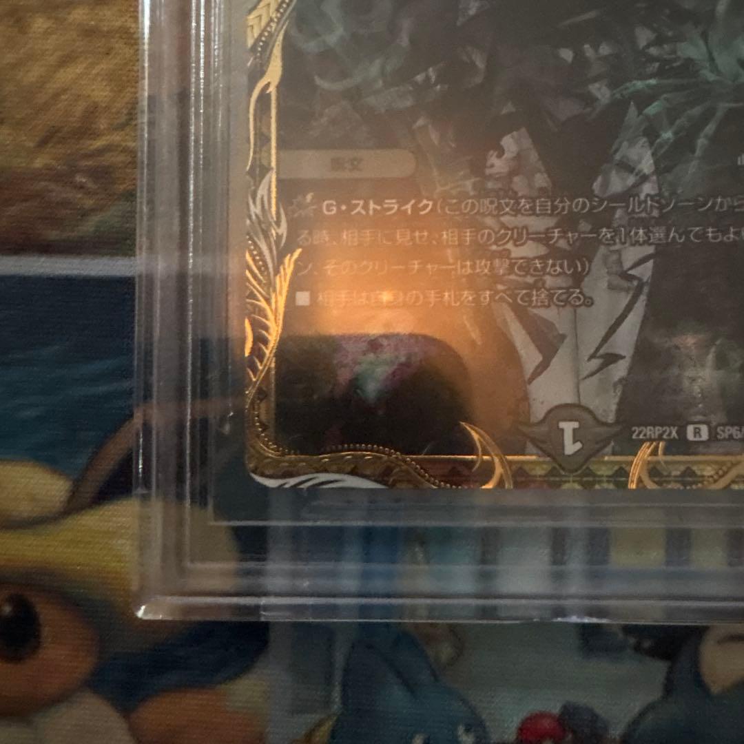 ロスト・Re:ソウル（BGS10）