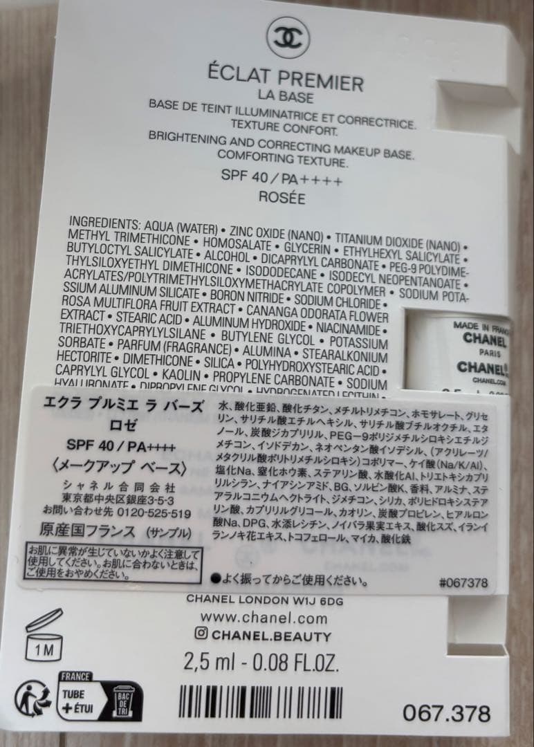 【未使用】シャネル サンプル付き！CHANELエクラ プルミエ ラ バーズ ロゼ