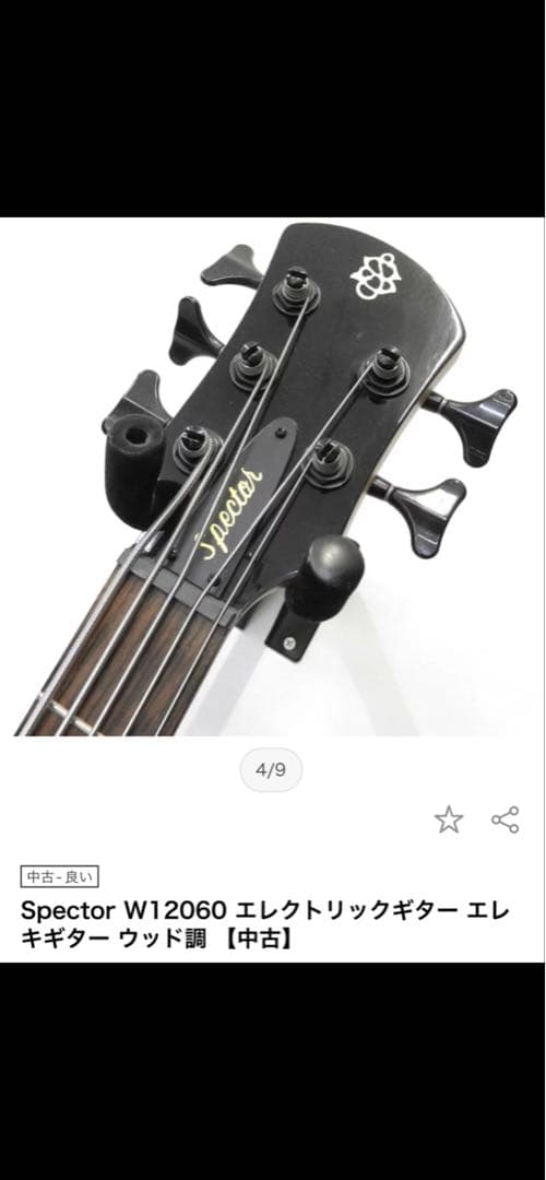 中古-Spector W 110284 エレクトリックギターエレキギターウッド