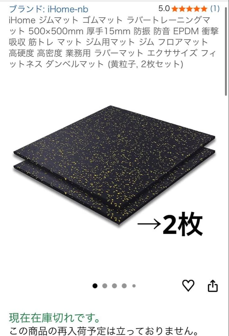 トレーニングマット 15mm 50x50cm 12枚