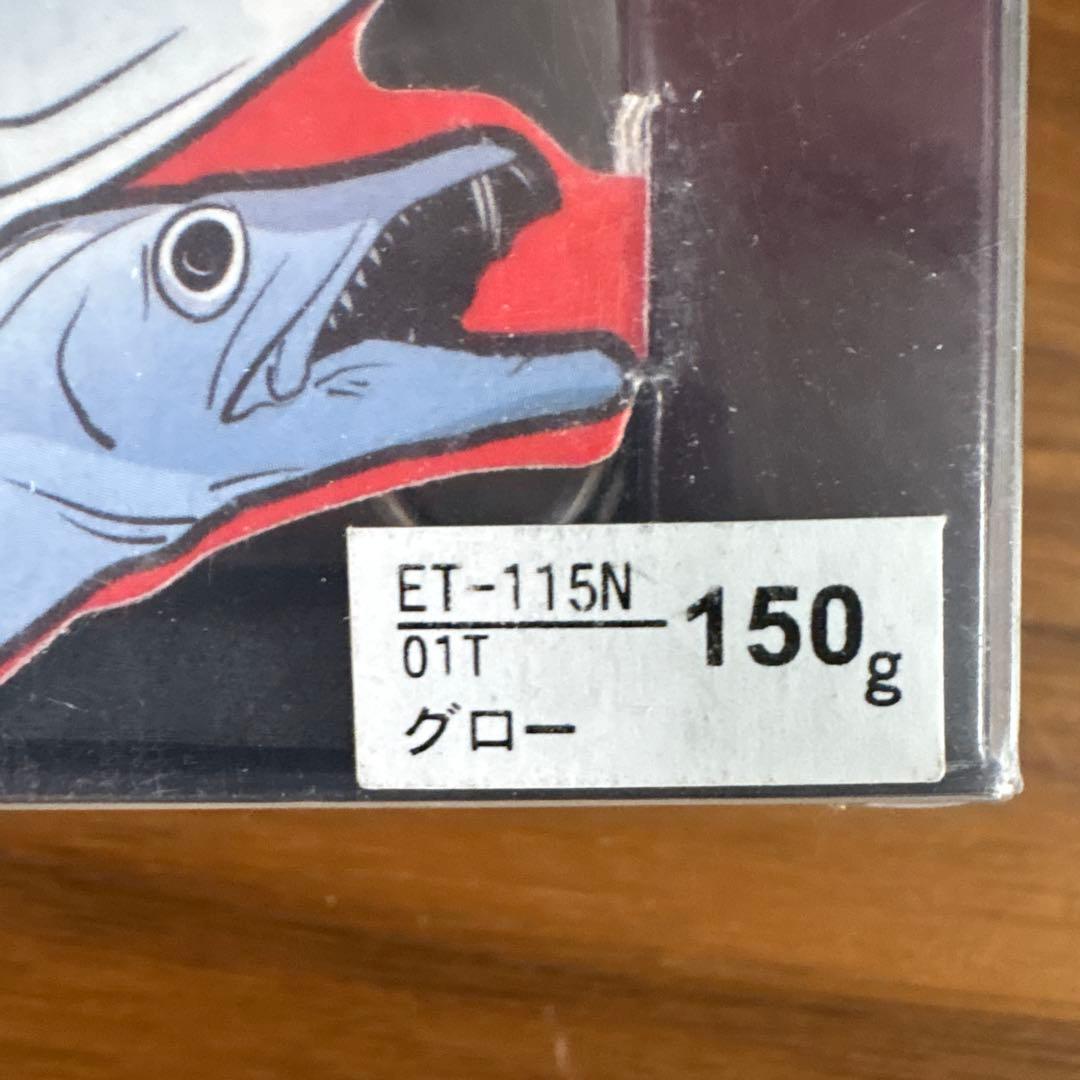 ☆新品☆廃盤☆シマノ　弁天スライダー　130g　5個セット