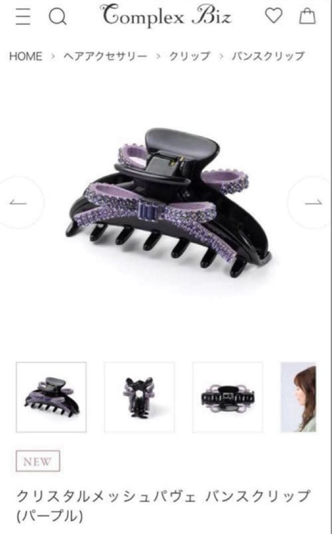 クリスタルメッシュパヴェ バンスクリップ(パープル)