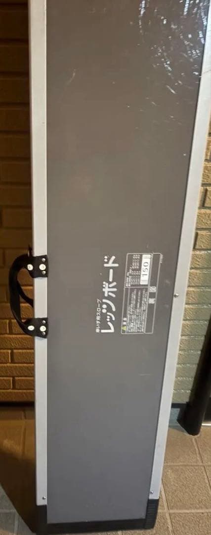 レッツボード150 車椅子　スロープ　介護　軽量