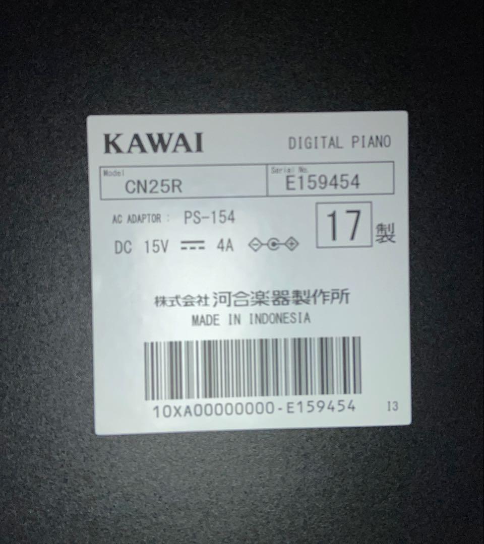 KAWAI CN25R 2017年製　電子ピアノ プレミアムローズウッド調