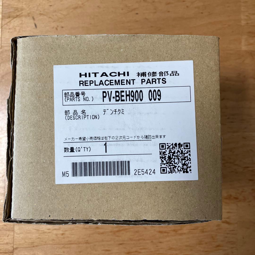 【新品・未使用】日立・掃除機用バッテリー PV-BEH900 009