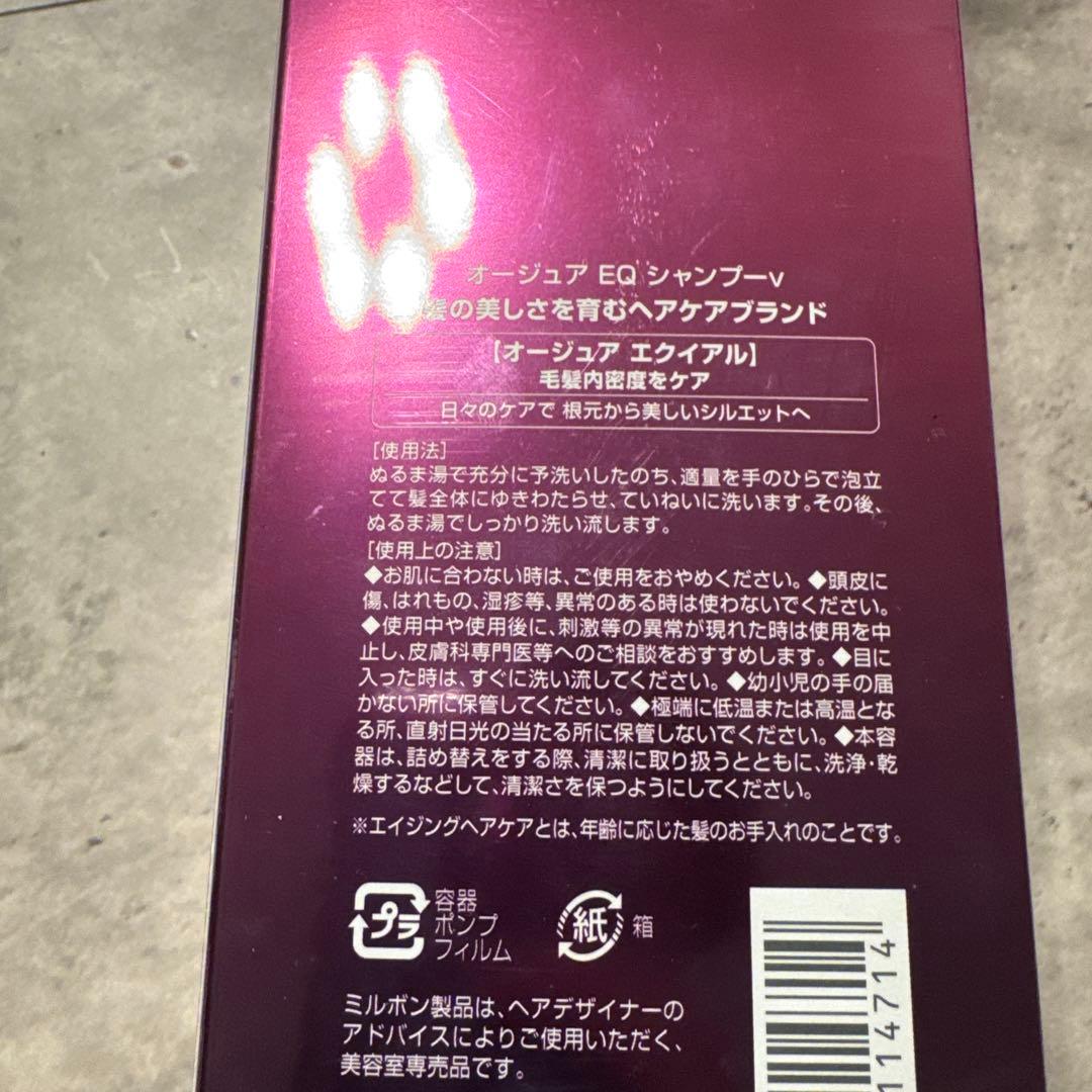 【新品未使用】Aujua エクイアル シャンプー 3本セット