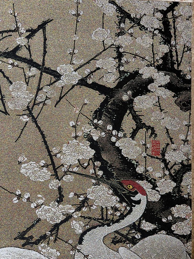 西陣美術織工房 伊藤若冲［梅花群鶴図］名画複製　美品 太卷 共箱！