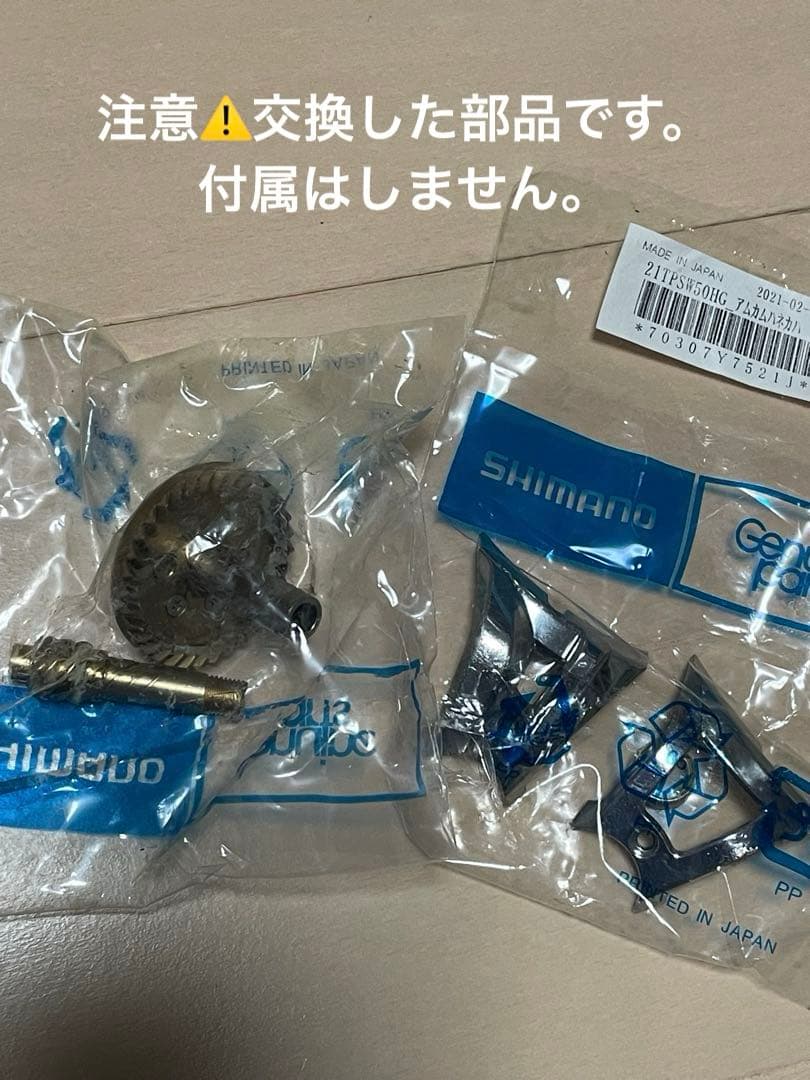 シマノ　21 ツインパワーSW 5000HG