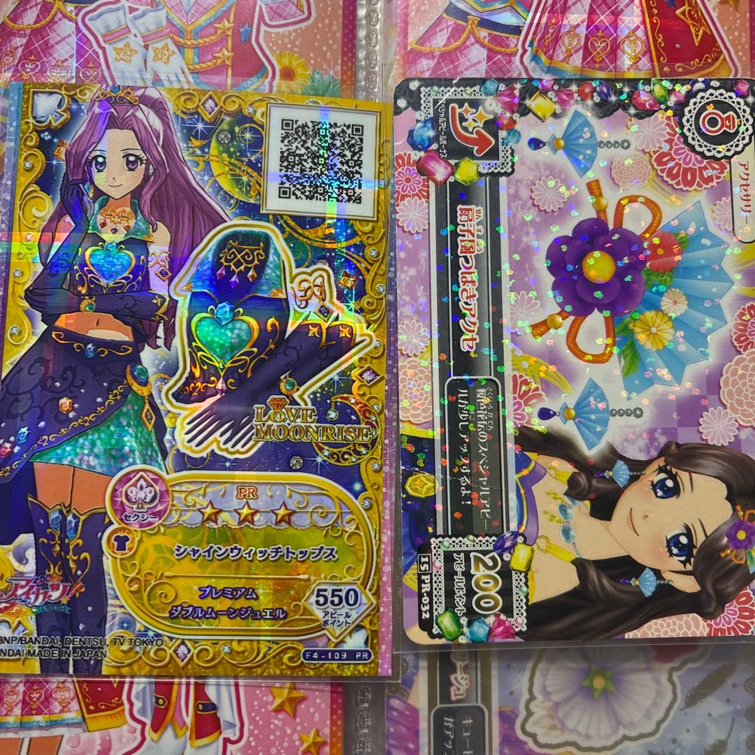 アイカツカード　バラ売り　アイカツ！ スターズ　アイカツフレンズ　まとめ売り