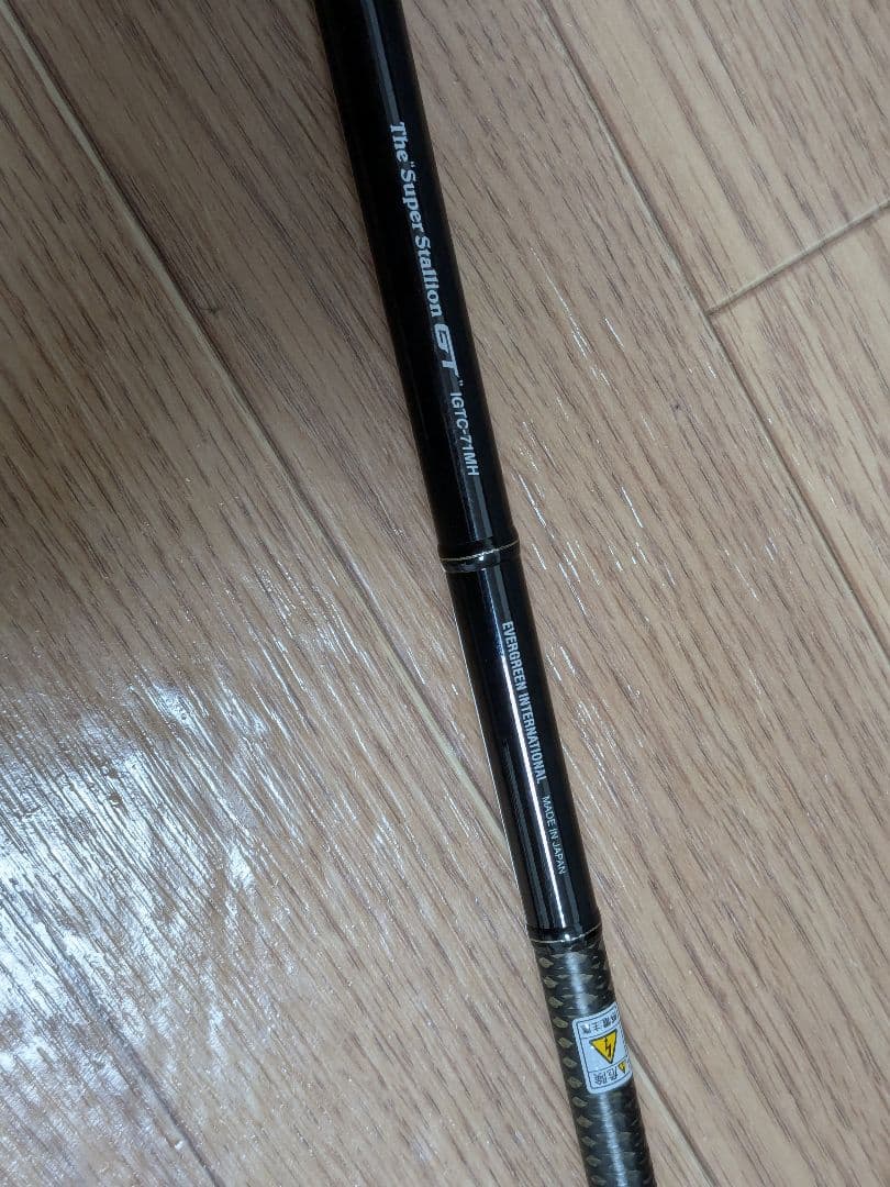 エバーグリーン IGTC-71MH スーパースタリオンGT 未使用　折れ破損品