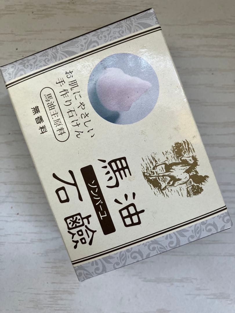 ソンバーユ　尊馬油　6個セット　おまけつき