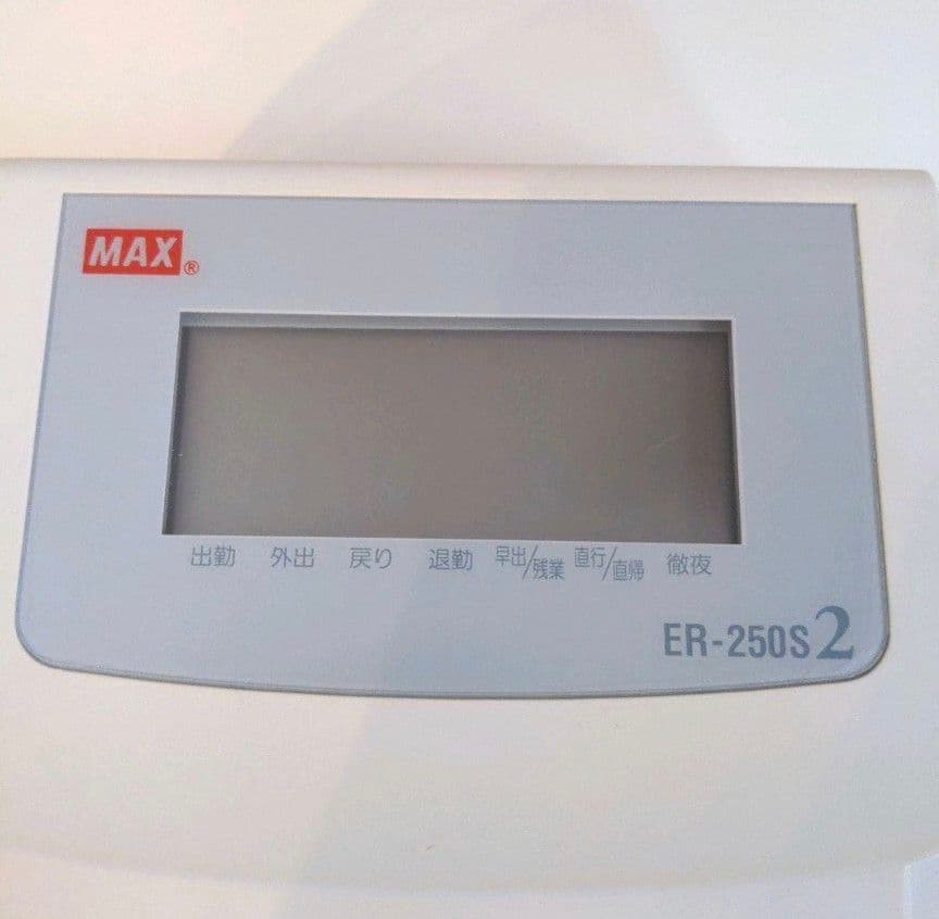 【中古】MAX タイムレコーダー ER-250S2 オフィス 備品 出勤 管理