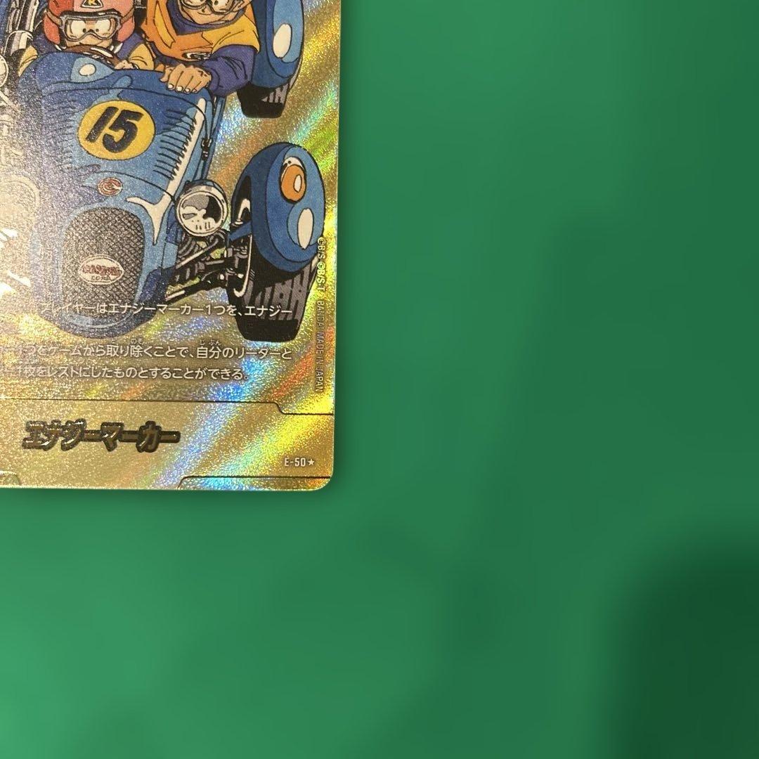 エナジーマーカーE-50ノーマル、パラレル2枚セット